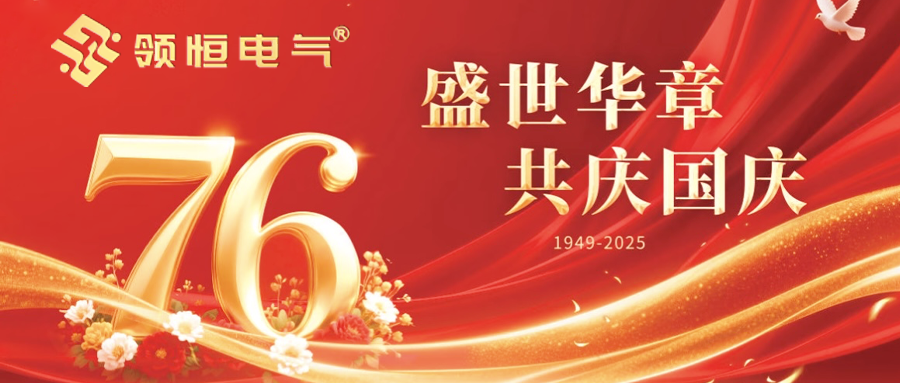 国庆封面3.png