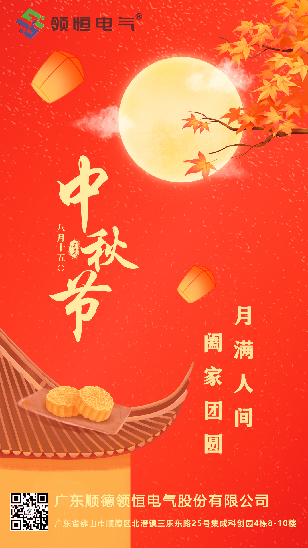 中秋海拔2.jpg