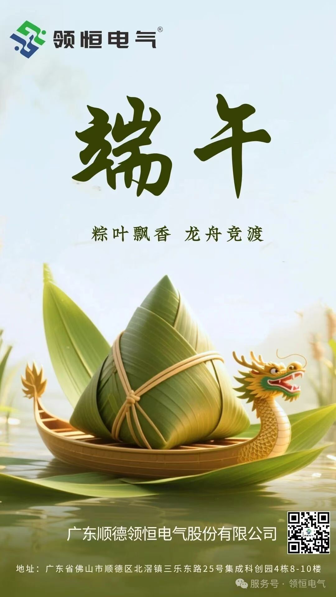 端午.jpg