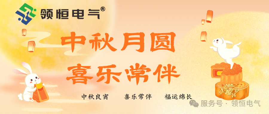 喜乐常伴(1).png