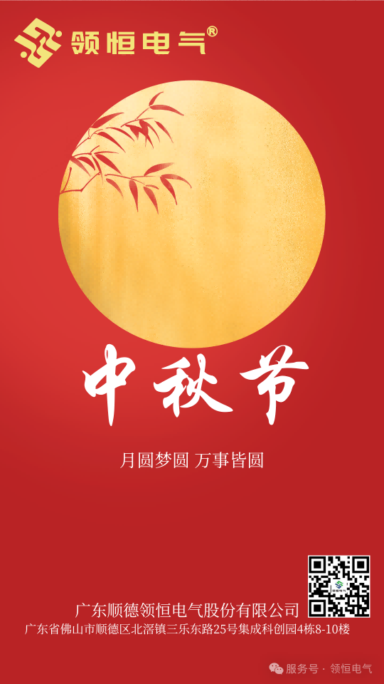 中秋节(1).png