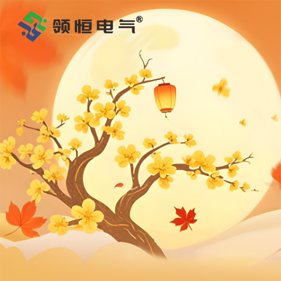 领恒电气