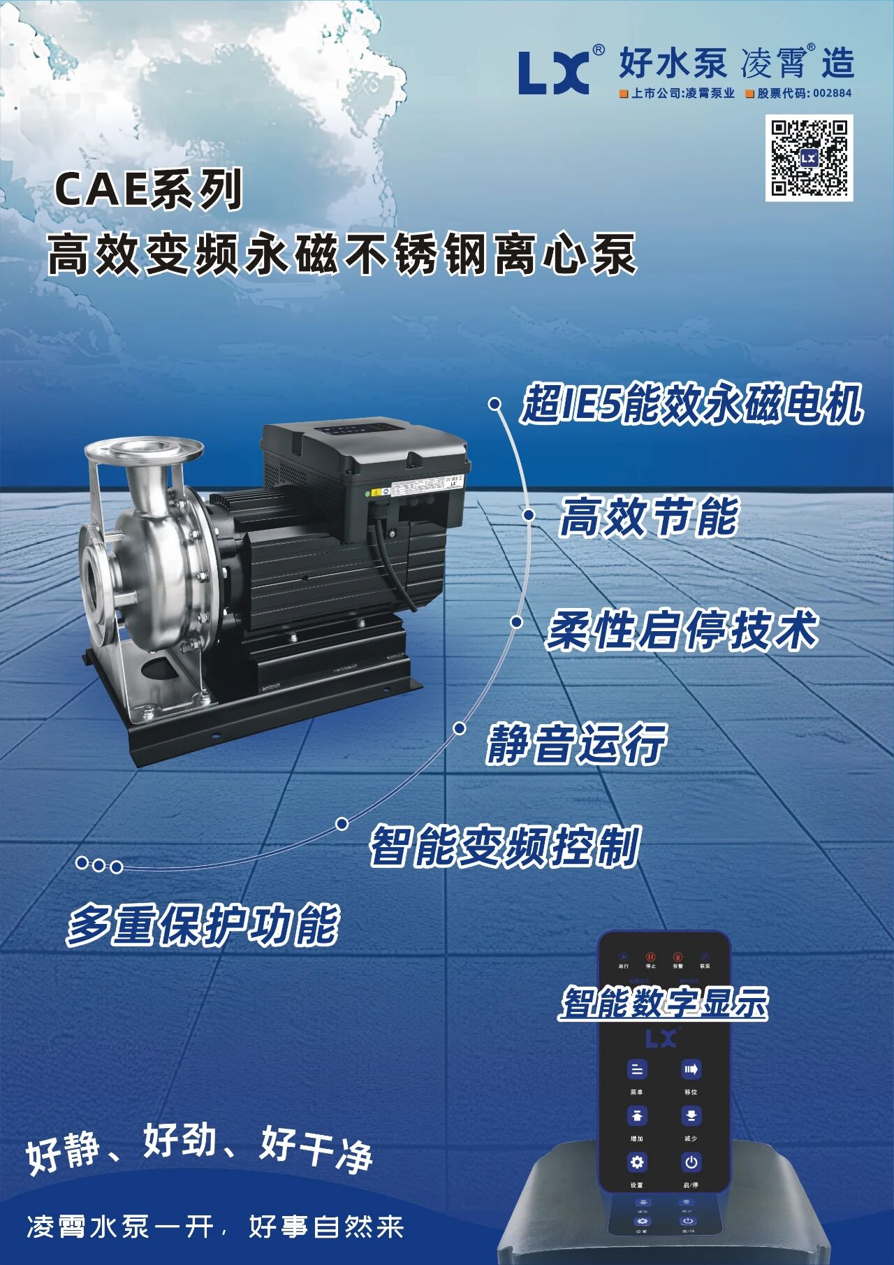 领恒电气